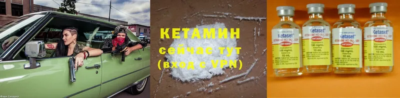 КЕТАМИН ketamine  даркнет сайт  Набережные Челны 