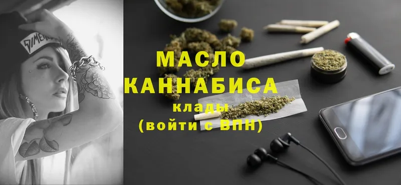 ТГК гашишное масло Набережные Челны